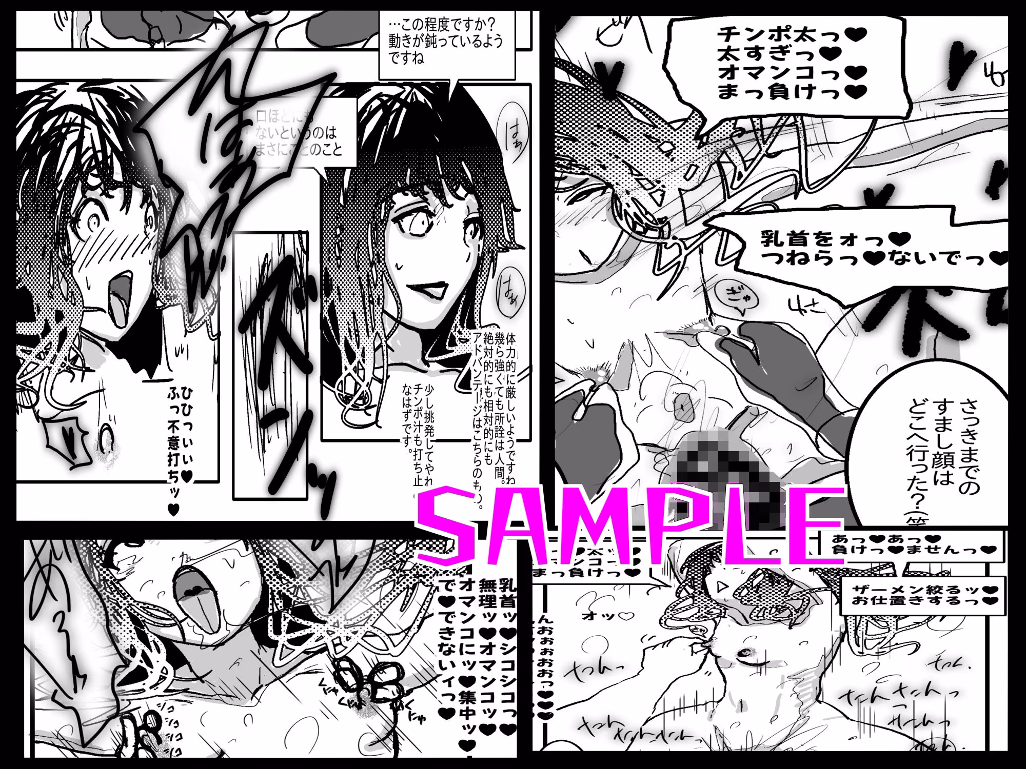 アヘ堕ちアンドロイド〜無表情バトルヒロイン、快楽催●に完全敗北〜