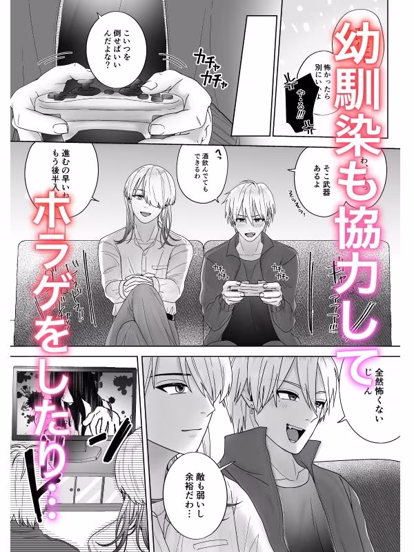 推しが過激配信をしたいと言うので、責任を持って指導してみた