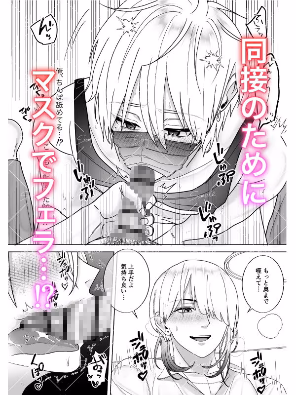 推しが過激配信をしたいと言うので、責任を持って指導してみた
