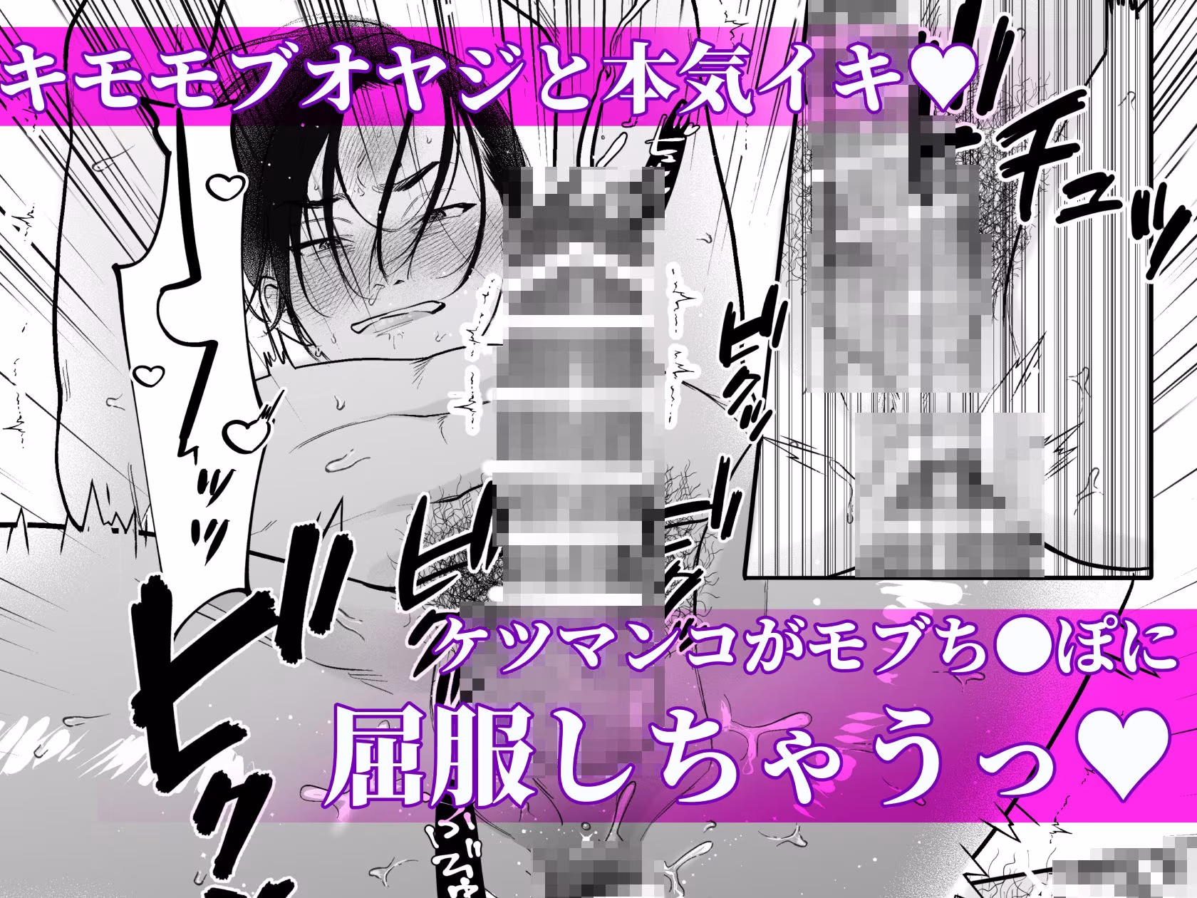 モブレ×リーマン「屈服交尾」COLLECTION