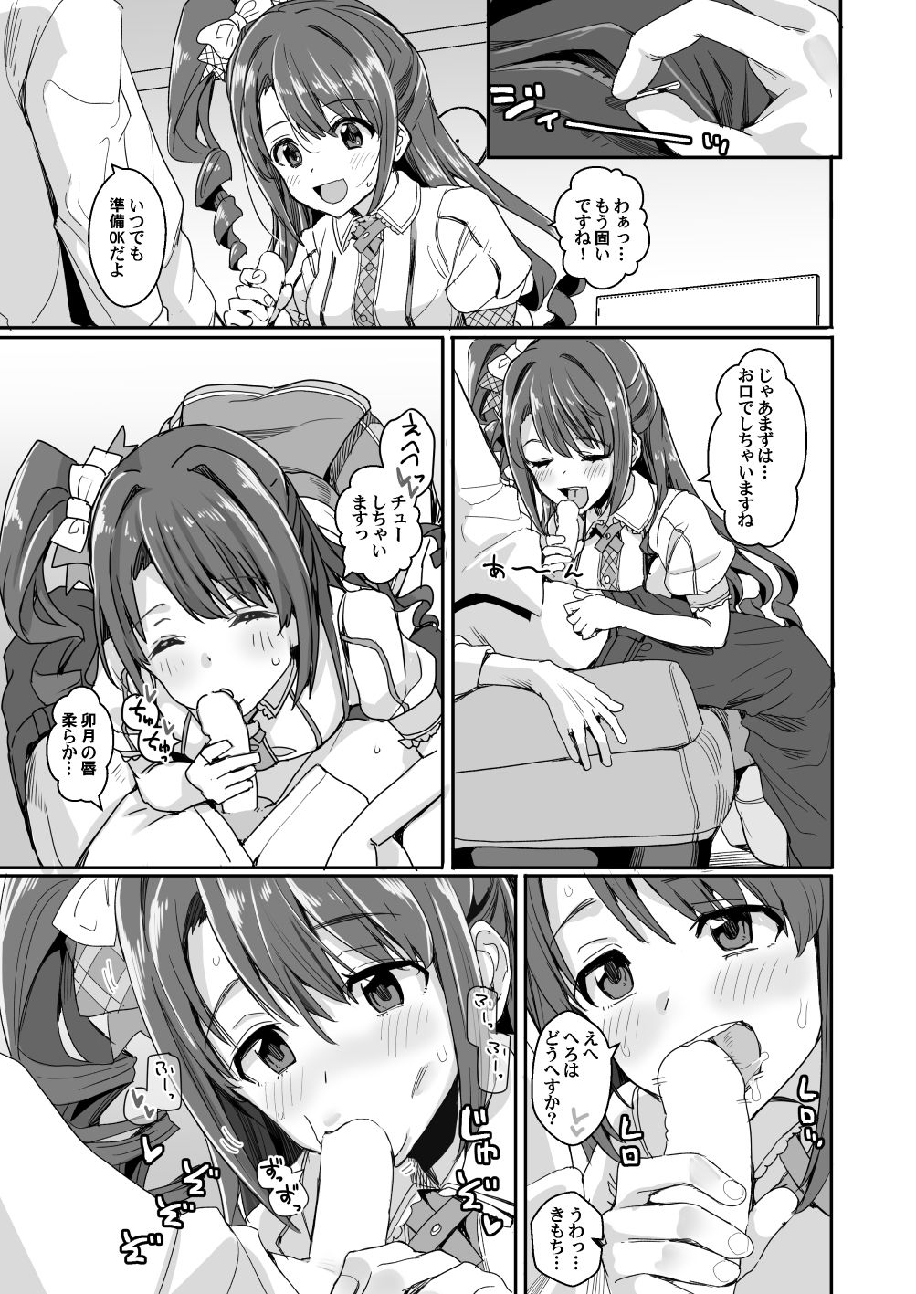 ああもう！エッチな衣装が多すぎる！