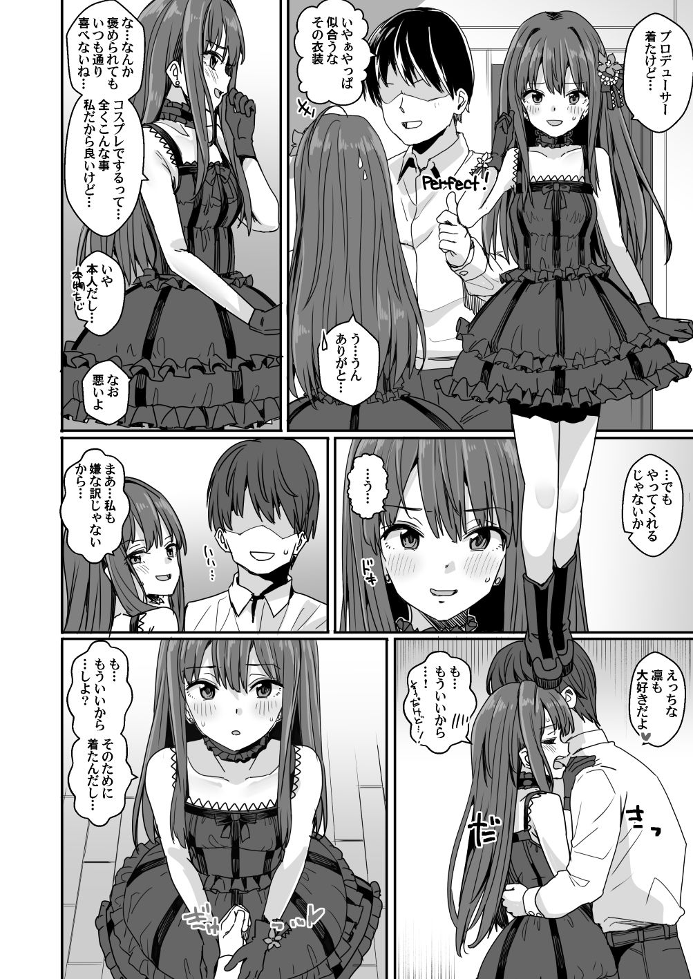 ああもう！エッチな衣装が多すぎる！