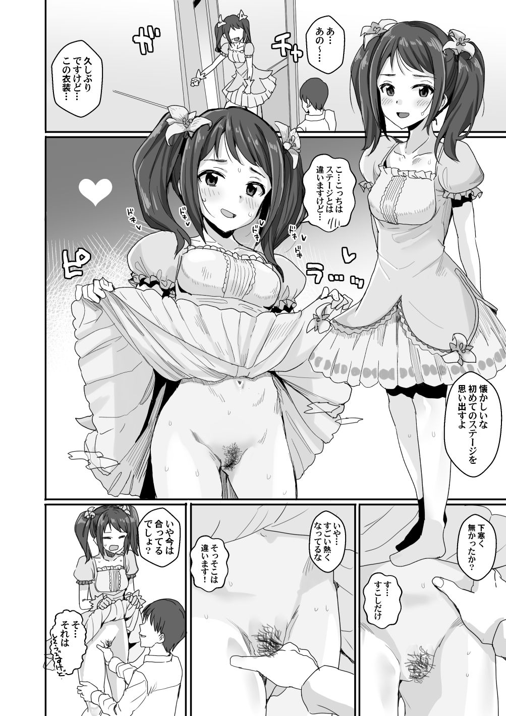 ああもう！エッチな衣装が多すぎる！