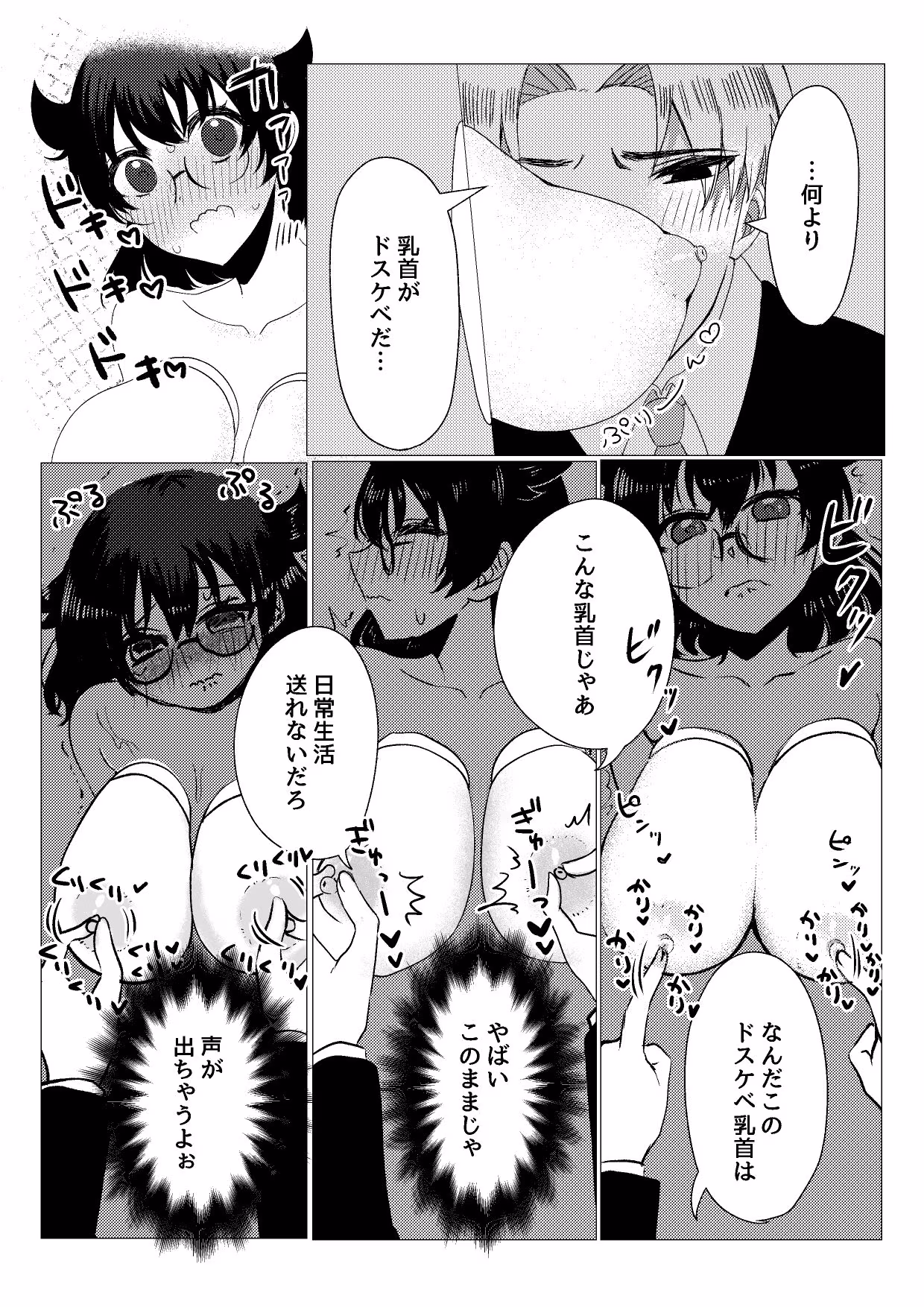 超オ〇ホール研究所