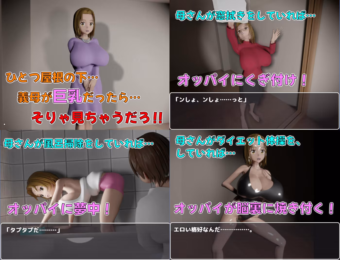 息子のあとしまつ〜母さんとのエッチはすべてアニメ！簡単すぎる母子RPG！エッチイベント270個（搾乳差分多めです！）〜