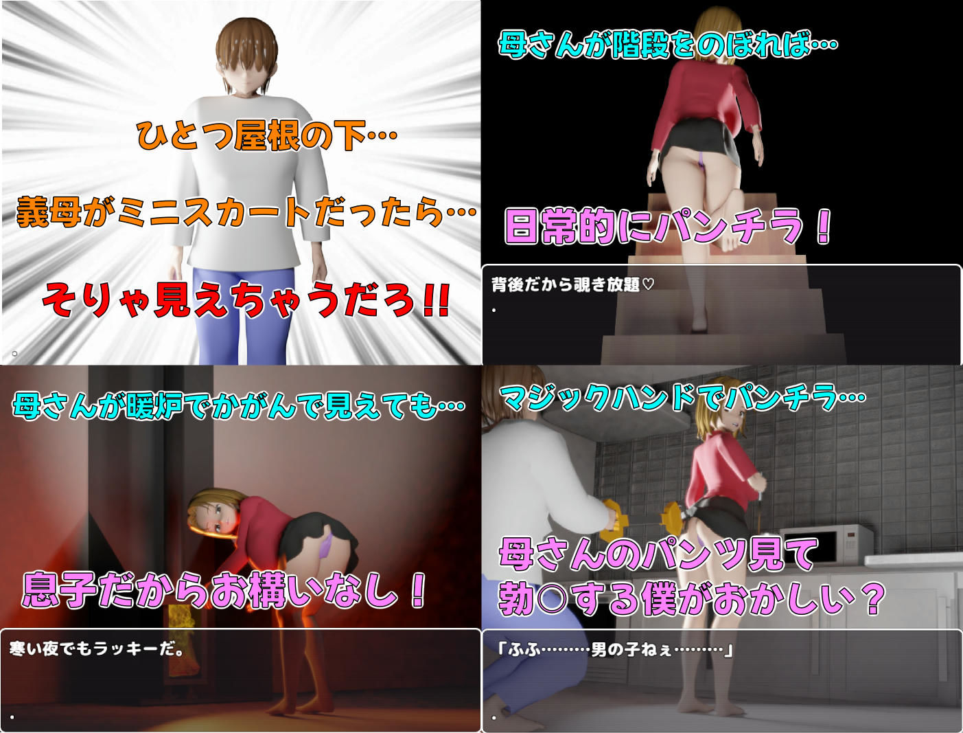 息子のあとしまつ〜母さんとのエッチはすべてアニメ！簡単すぎる母子RPG！エッチイベント270個（搾乳差分多めです！）〜