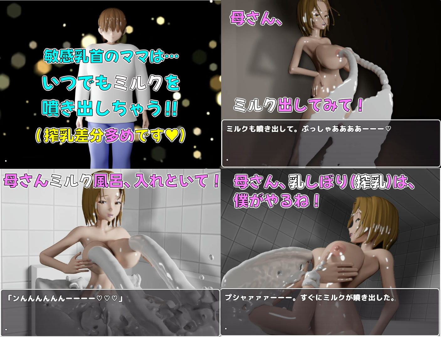 息子のあとしまつ〜母さんとのエッチはすべてアニメ！簡単すぎる母子RPG！エッチイベント270個（搾乳差分多めです！）〜