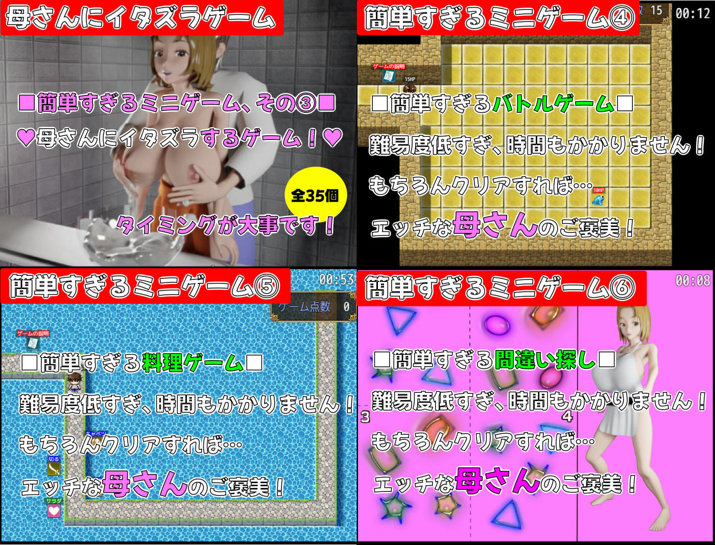 息子のあとしまつ〜母さんとのエッチはすべてアニメ！簡単すぎる母子RPG！エッチイベント270個（搾乳差分多めです！）〜