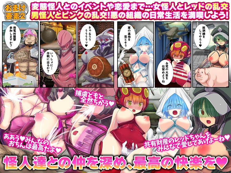 熱血純真戦隊  レッドとピンク