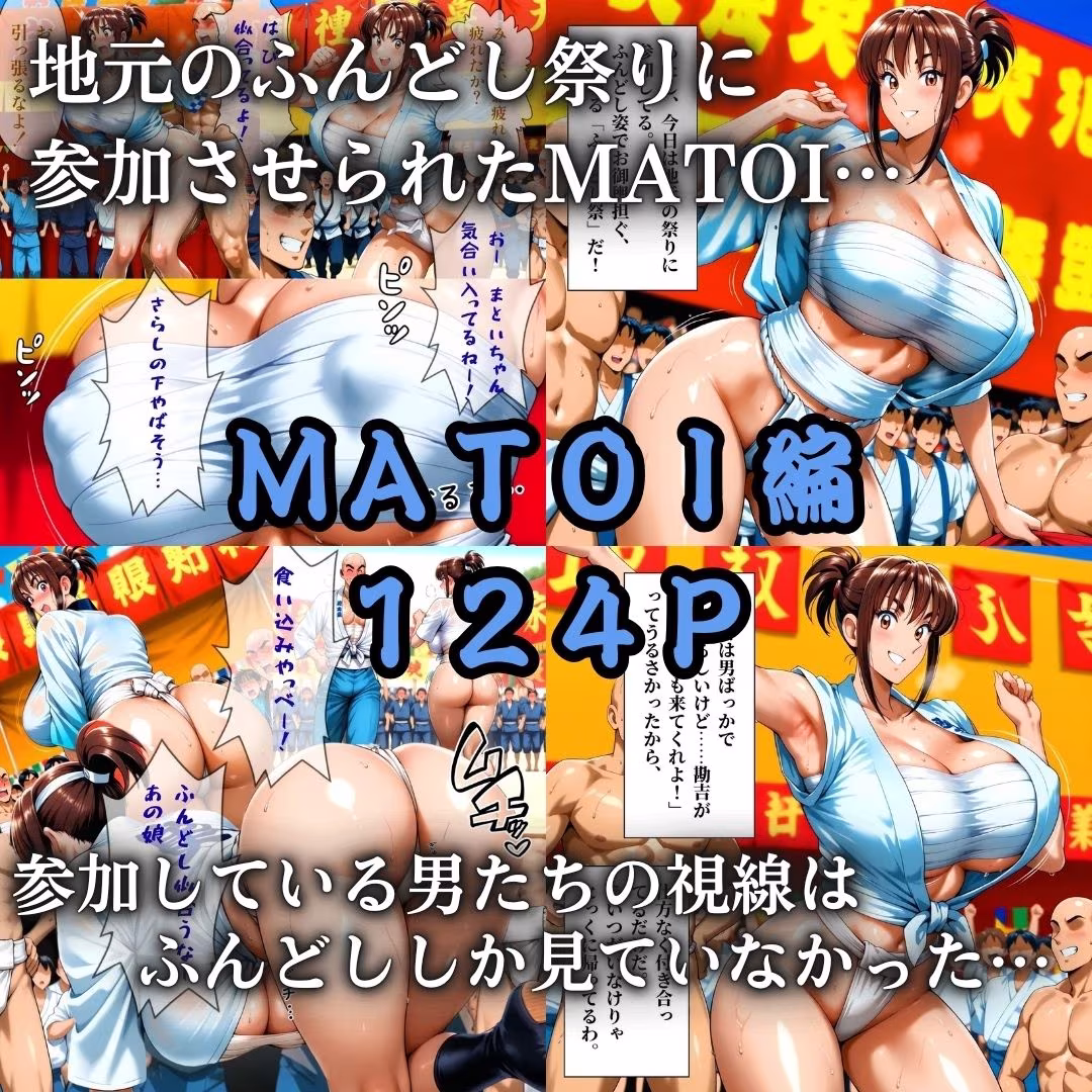 下町ふんどしカーニバル