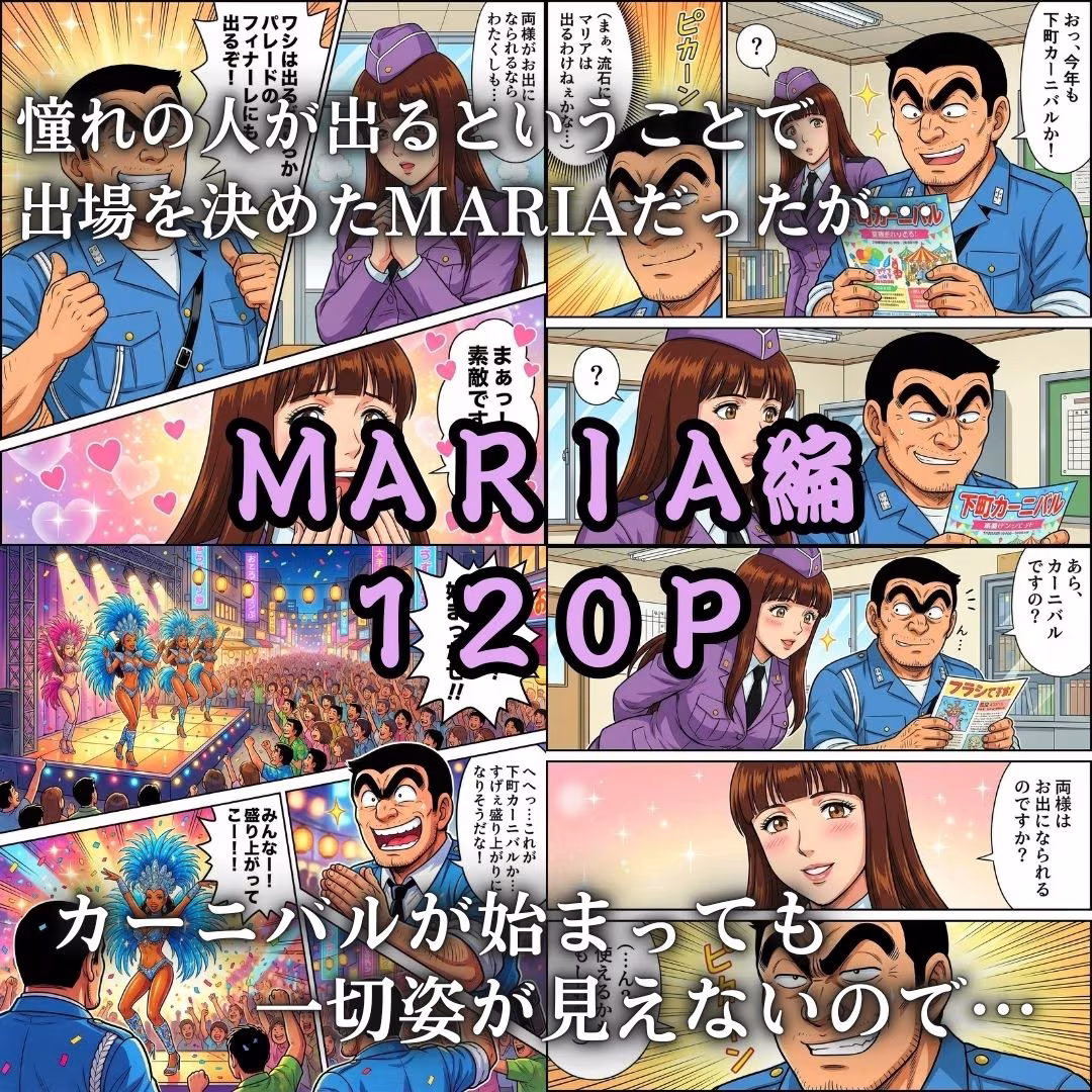 下町ふんどしカーニバル