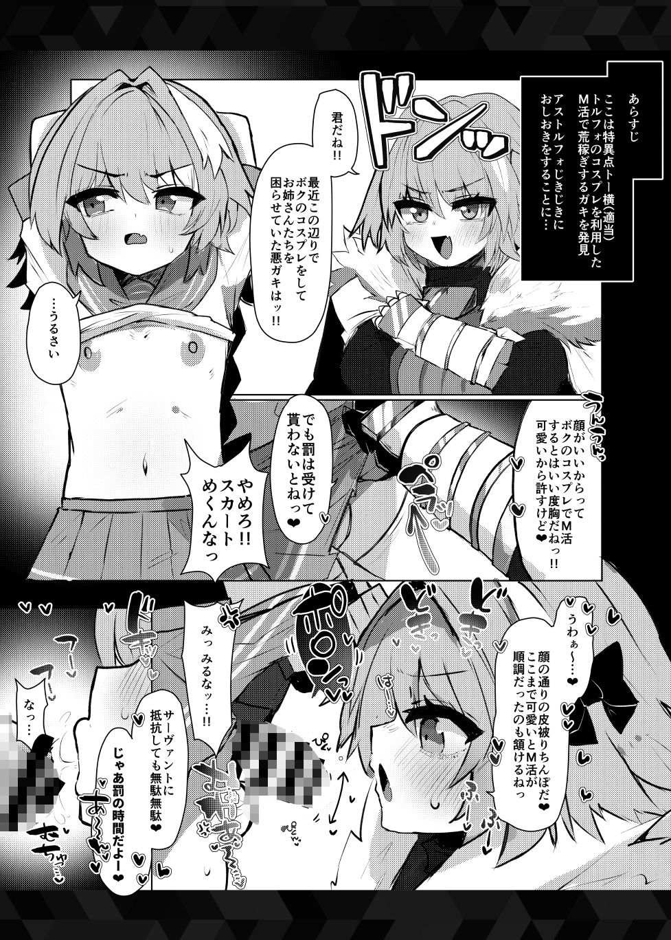 本物トルフォに理解からされる！！