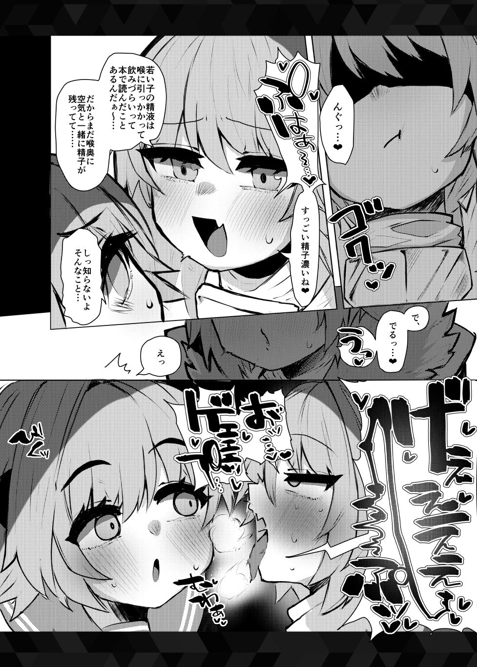 本物トルフォに理解からされる！！