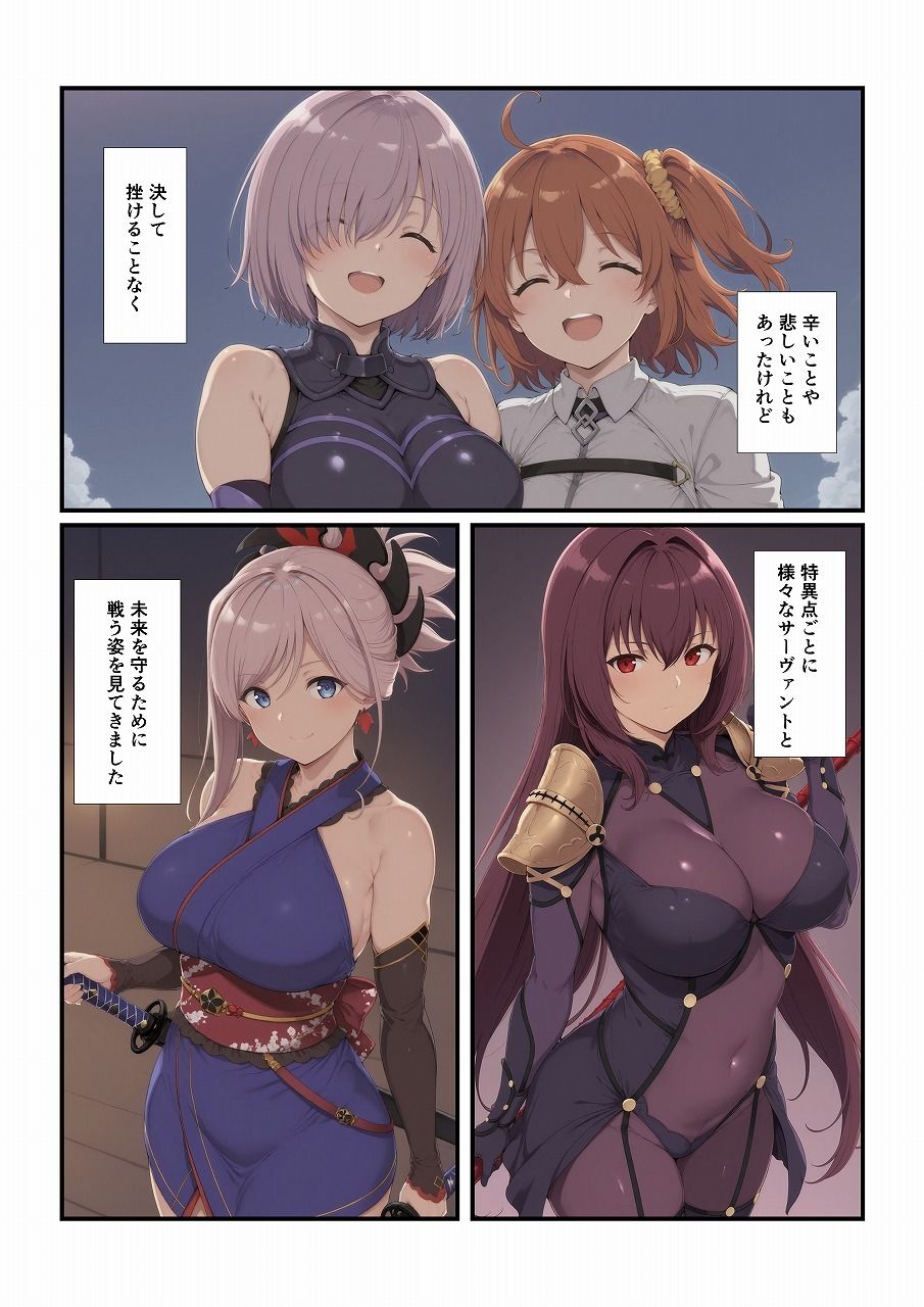 アホなマスターとエッチしたい！