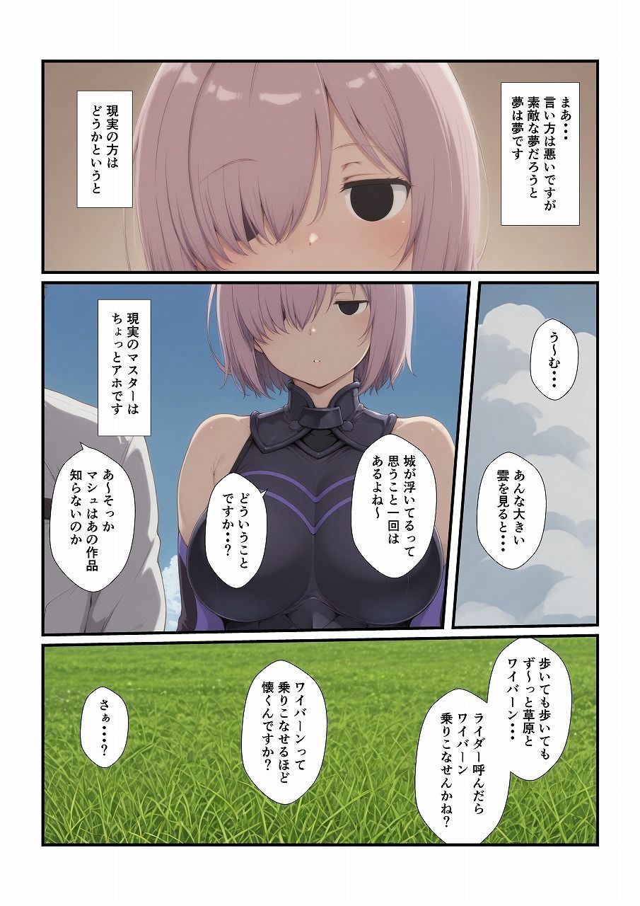 アホなマスターとエッチしたい！