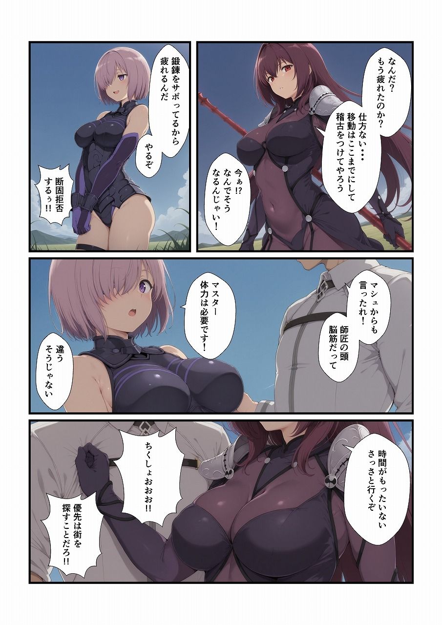 アホなマスターとエッチしたい！