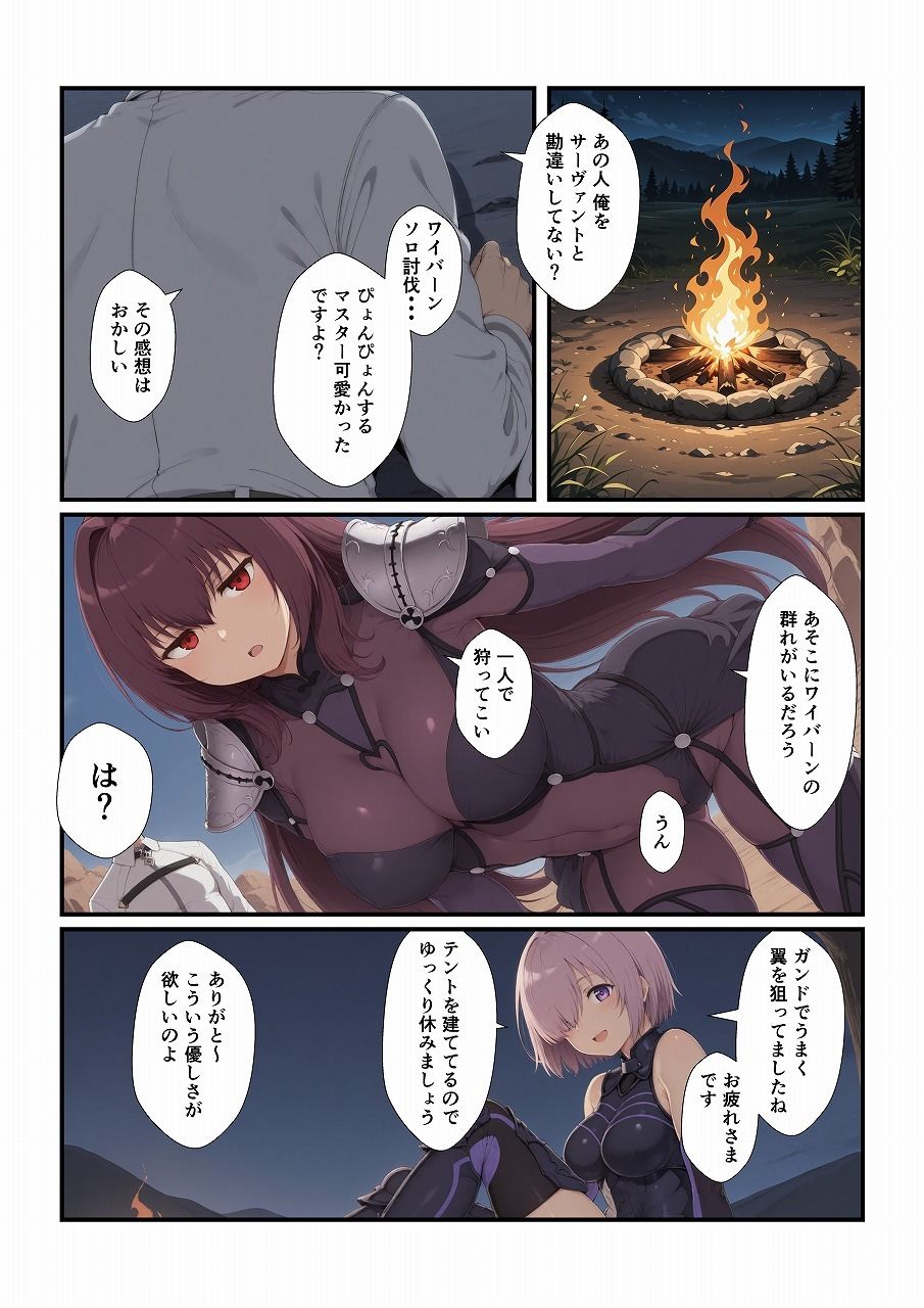 アホなマスターとエッチしたい！