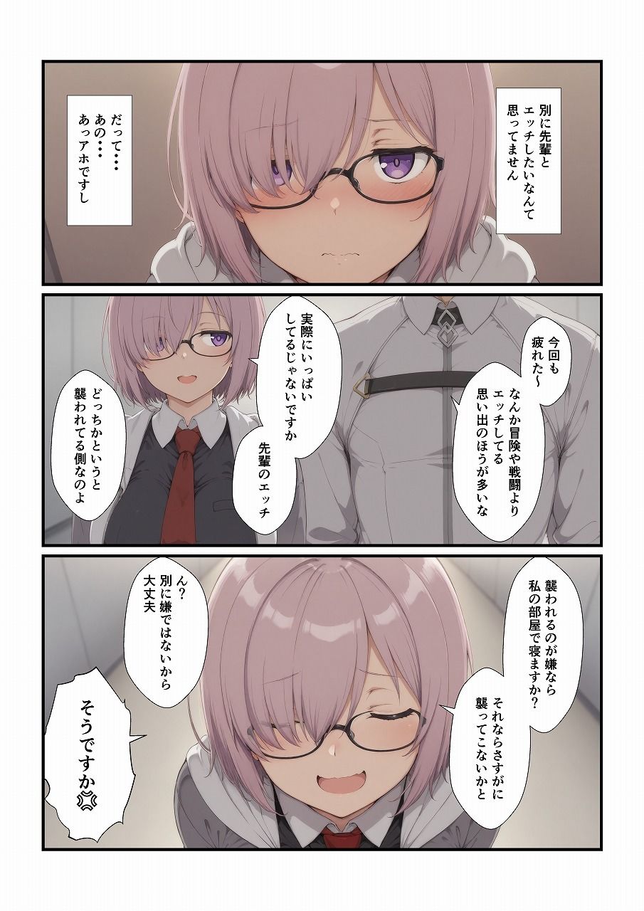 アホなマスターとエッチしたい！