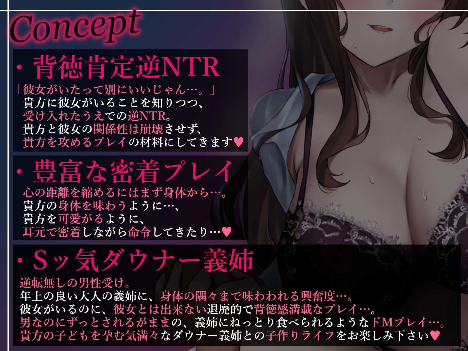 【密着×背徳肯定】ダウナー義姉の逆NTR子作りライフ【男性受け】