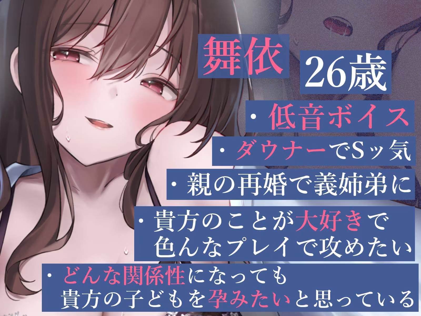 【密着×背徳肯定】ダウナー義姉の逆NTR子作りライフ【男性受け】