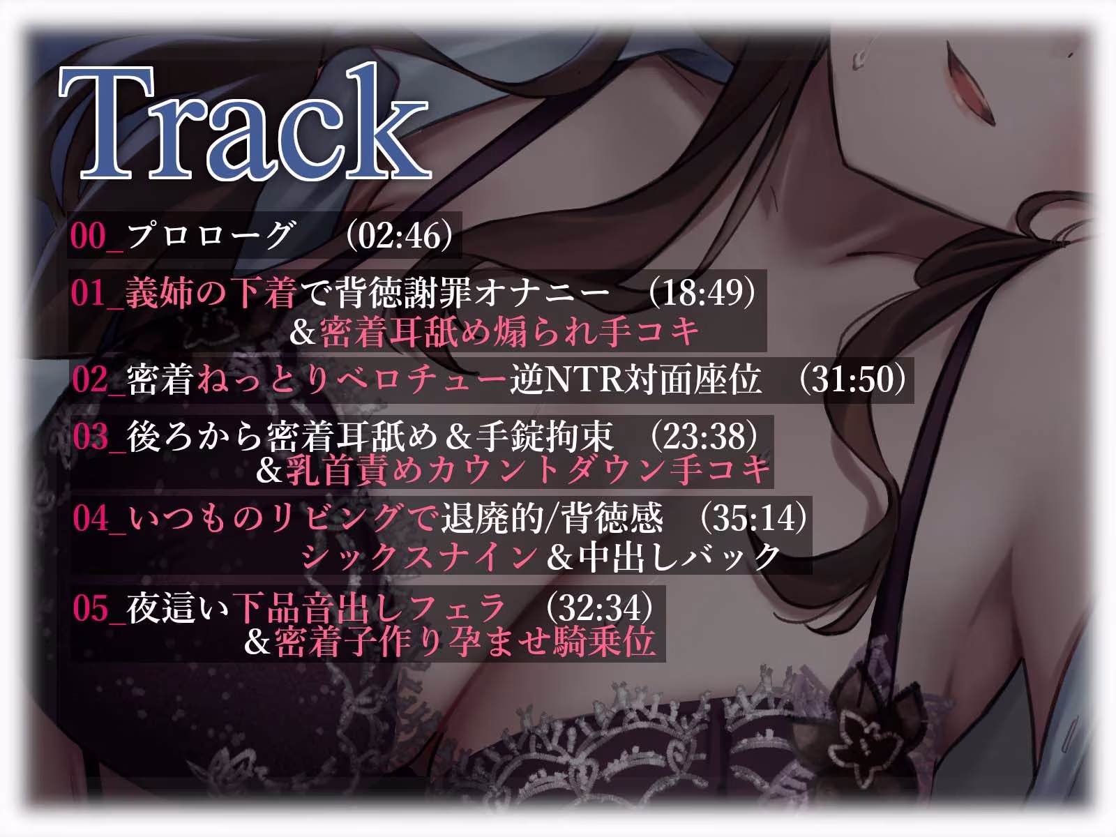 【密着×背徳肯定】ダウナー義姉の逆NTR子作りライフ【男性受け】