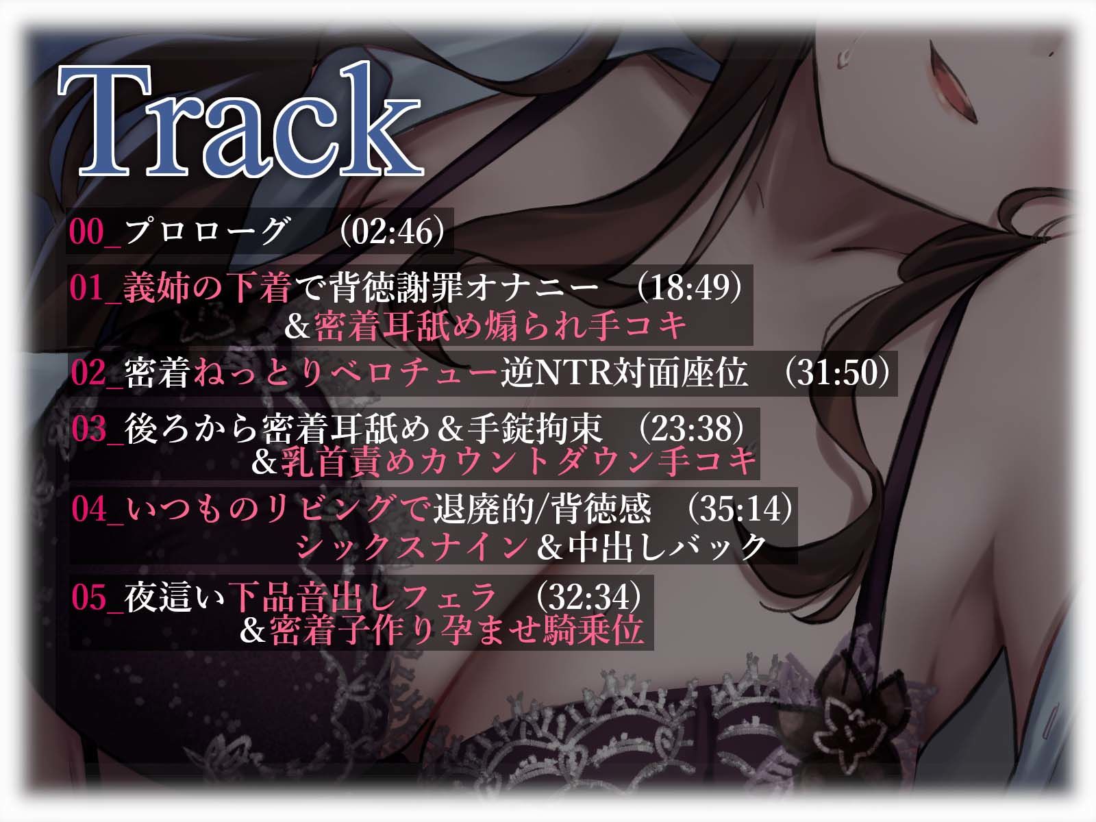 【密着×背徳肯定】ダウナー義姉の逆NTR子作りライフ【男性受け】