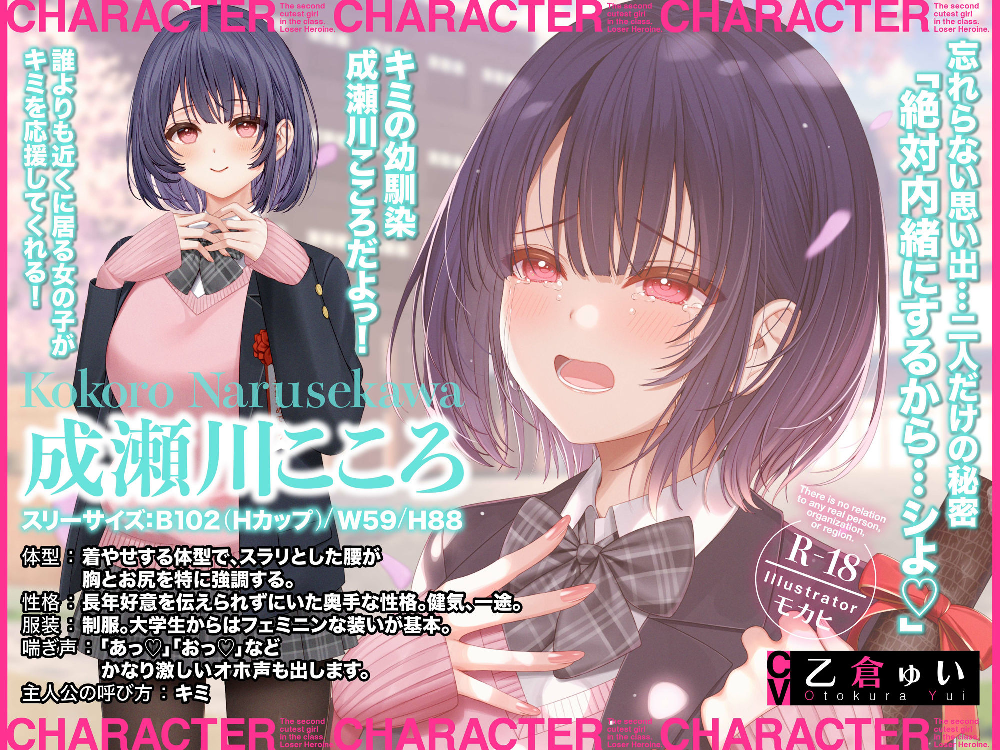 クラスで2番目に可愛い負けヒロインASMR【KU100】