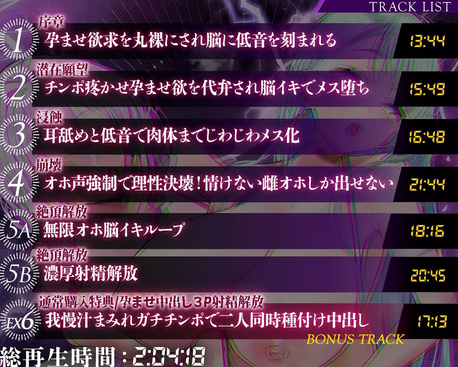 【雌オホ声強●】脳イキ無限カウントダウン催●〜『メス堕ち脳イキ』VS『オス欲求心情代弁』でメス堕ちしろ（はーと）