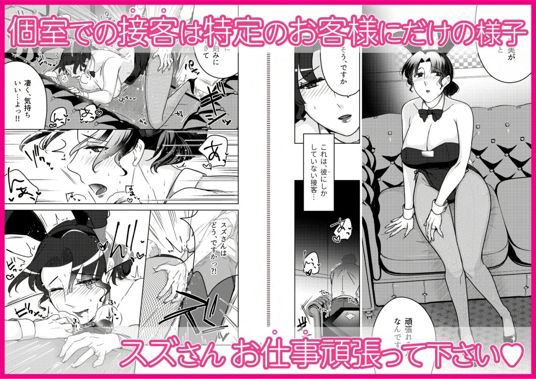 女教師のウラの顔1