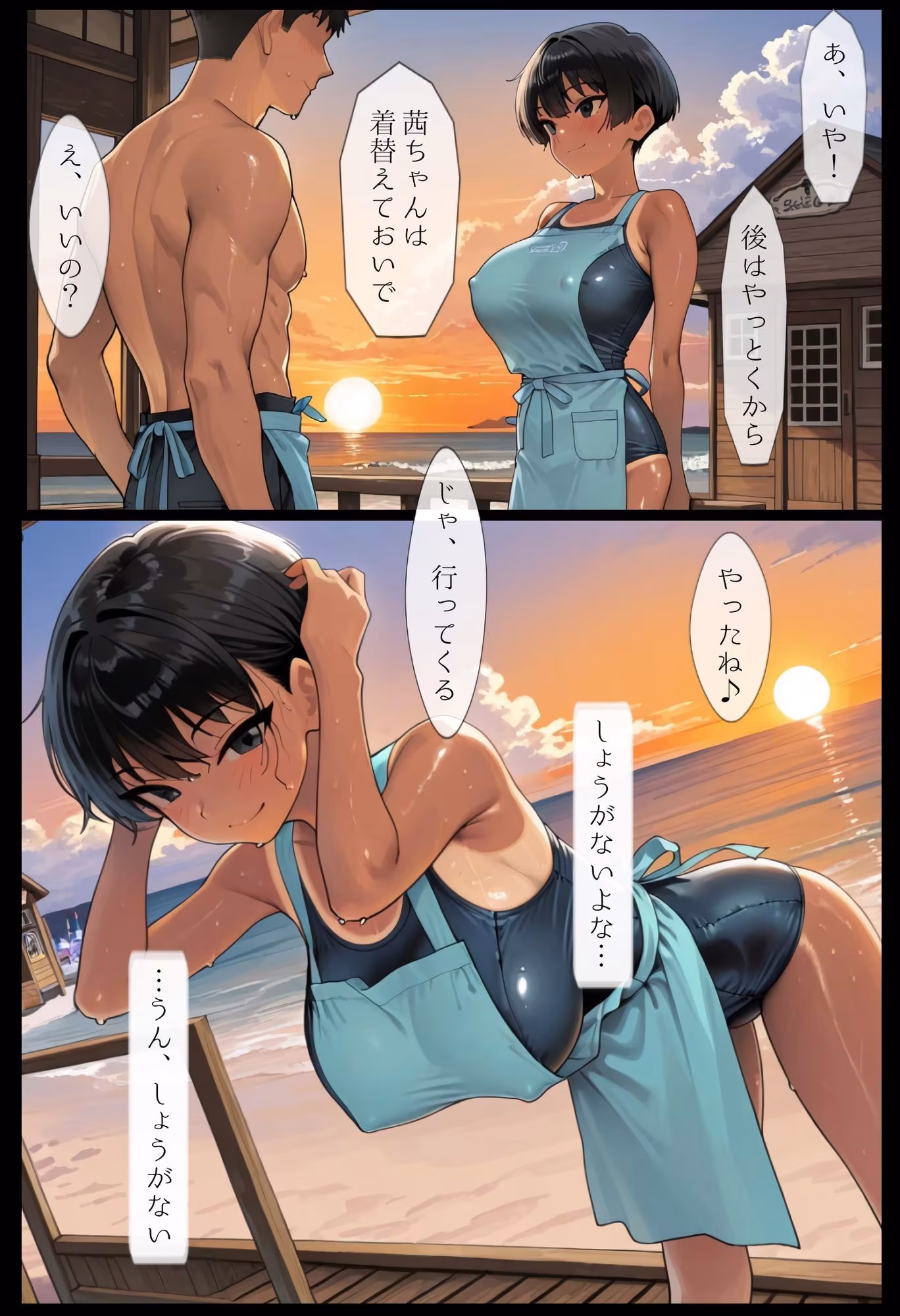 海の家の少女（ルートB）