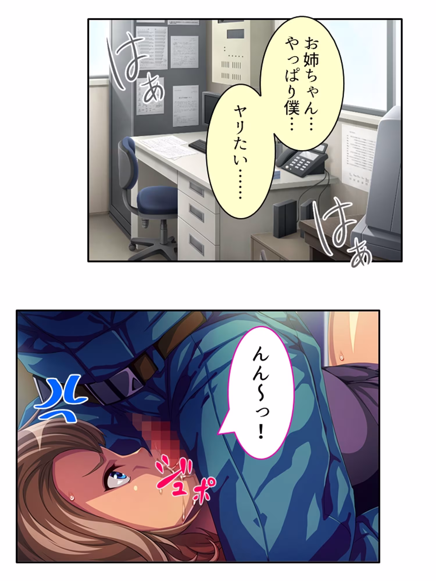姉弟のアブナイ密着現場！ナヨい弟とガチハメSEX ＜総集編＞
