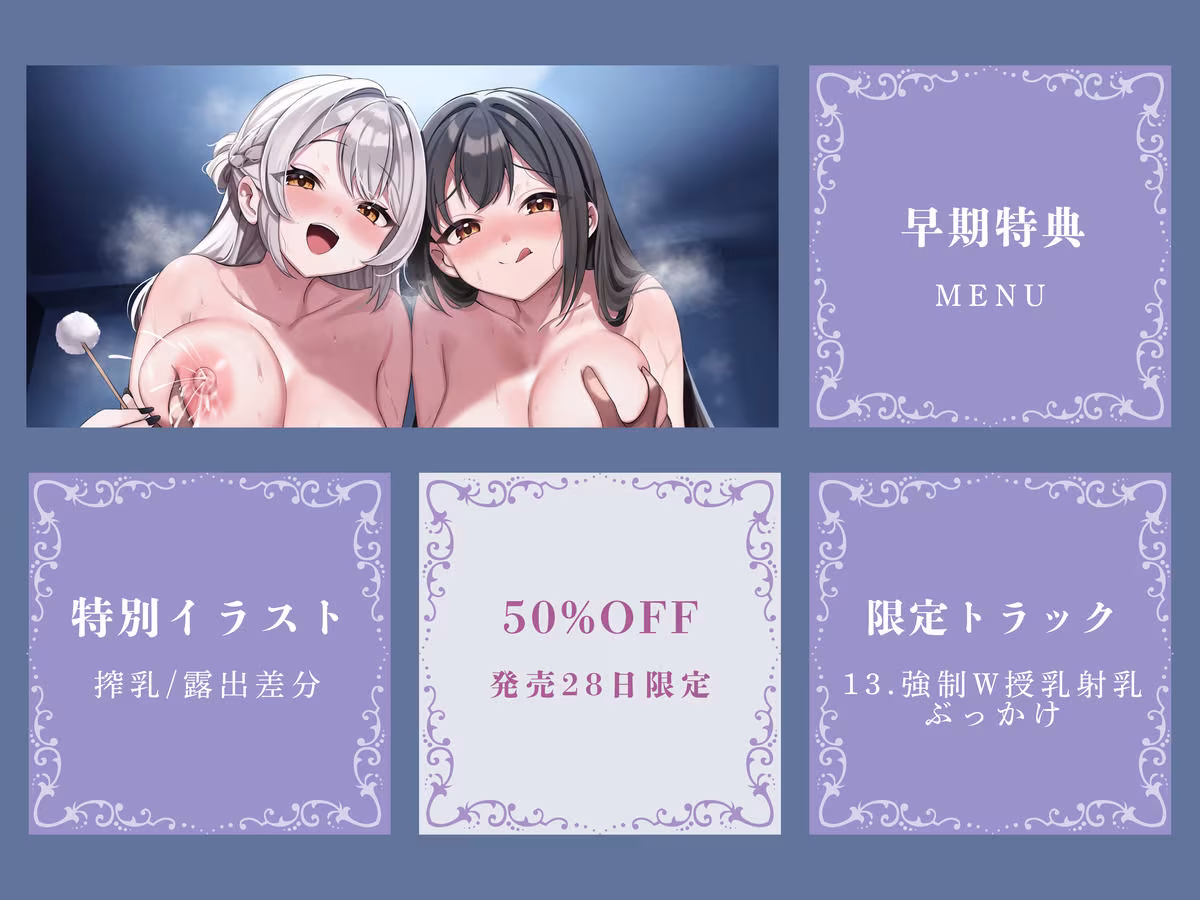 【完全紹介制耳舐めサロン2】〜神崎姉妹の添い寝イヤーサロンにようこそ〜