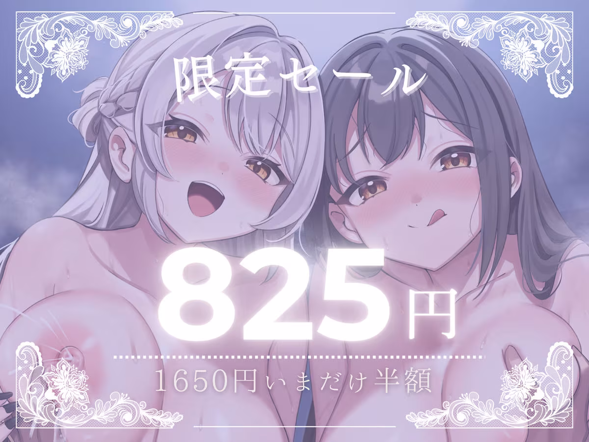 【完全紹介制耳舐めサロン2】〜神崎姉妹の添い寝イヤーサロンにようこそ〜