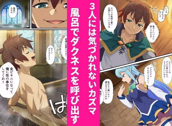この素晴らしい常識改変でコスプレハーレムを！