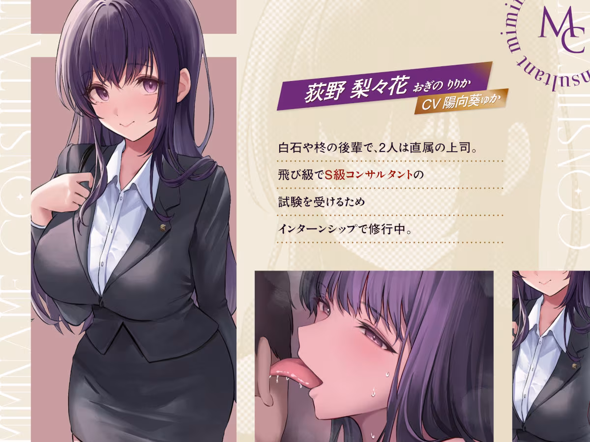 【4時間越え！W耳舐め＆4人同時ハーレムも♪】耳舐めコンサルタントがあなたの耳を敏感名器に徹底開発！〜両耳昇天！ハーレム編〜【耳舐め慣れしている人に聴いて欲しい】