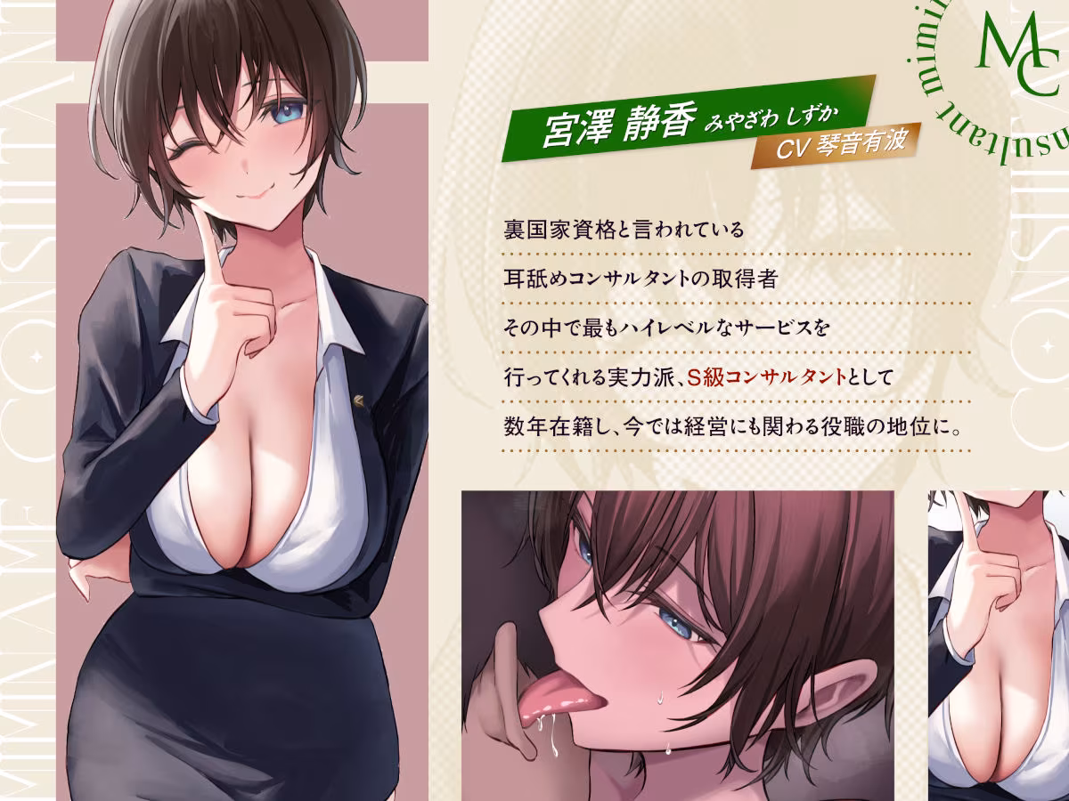 【4時間越え！W耳舐め＆4人同時ハーレムも♪】耳舐めコンサルタントがあなたの耳を敏感名器に徹底開発！〜両耳昇天！ハーレム編〜【耳舐め慣れしている人に聴いて欲しい】