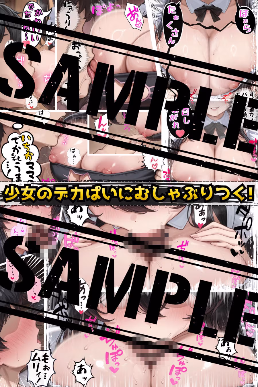 甘堕ちメスガ喫茶へようこそ！〜気づいた頃にはマゾ堕ちしてました〜
