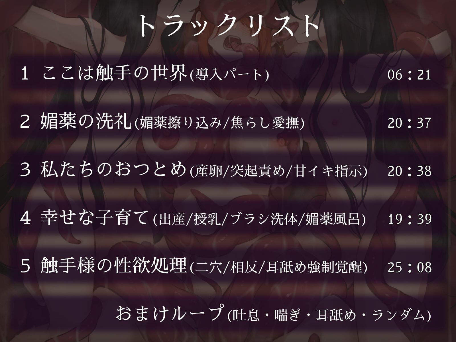 触手世界に堕ちたあなたと苗床調教済み双子少女