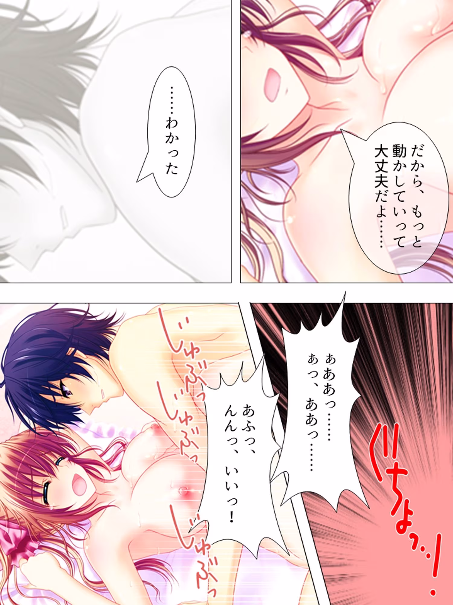 お願いだから私を見て！姉の彼氏を寝取った女 ＜総集編＞