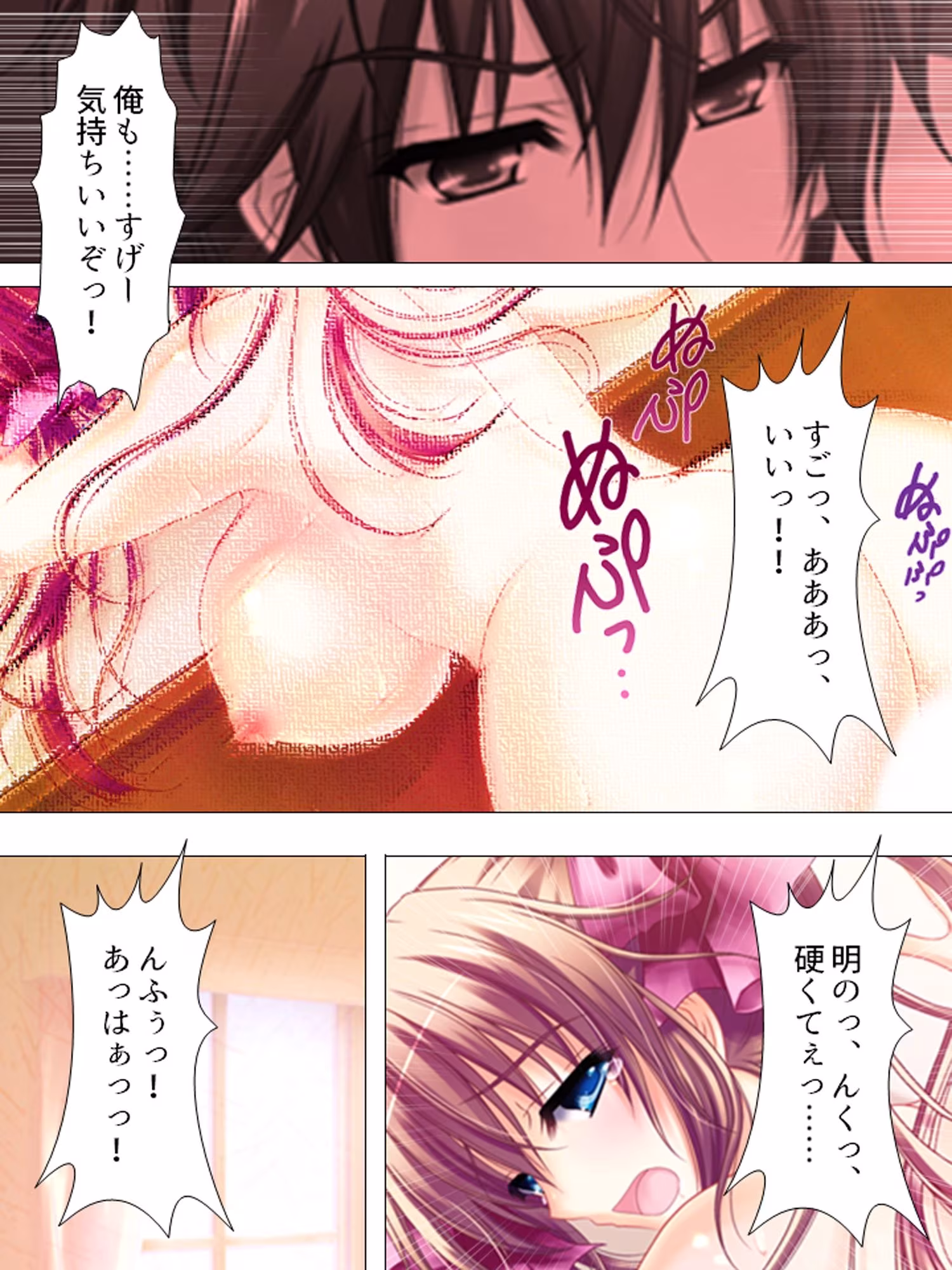 お願いだから私を見て！姉の彼氏を寝取った女 ＜総集編＞