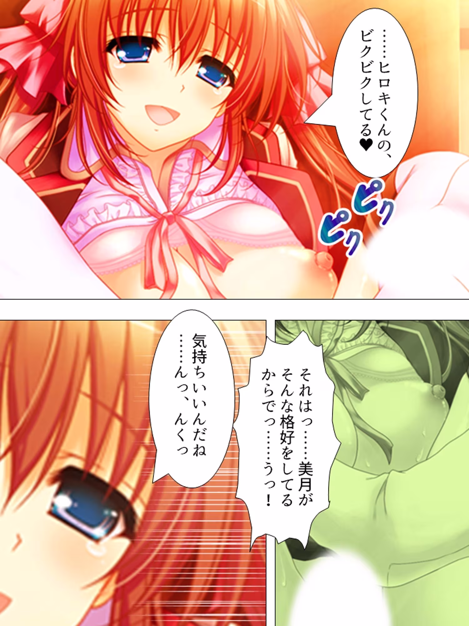 お願いだから私を見て！姉の彼氏を寝取った女 ＜総集編＞