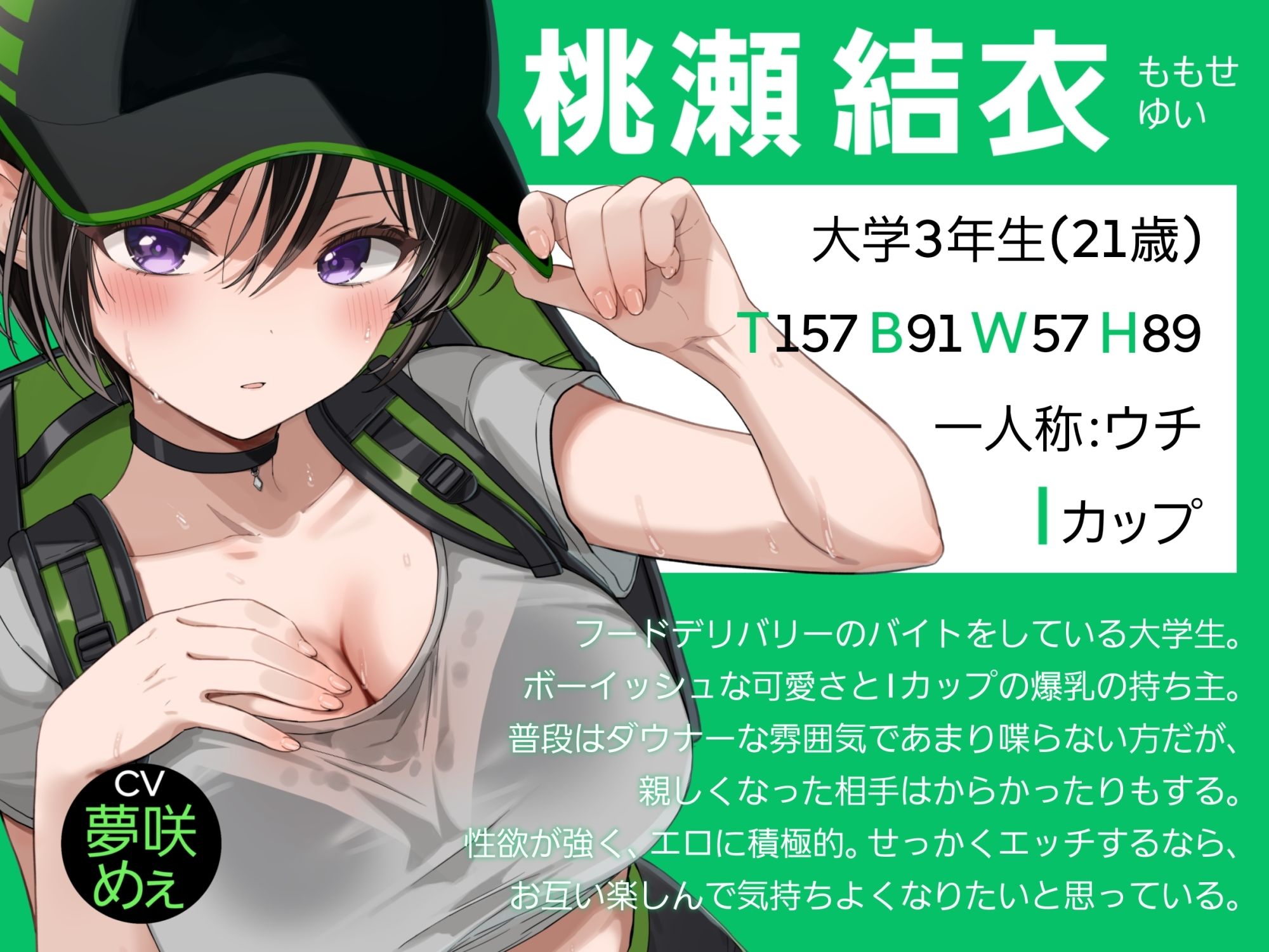 【BSS報告】配達先でヤリまくってる話を聞かせながらヌいてくれる爆乳ダウナー後輩