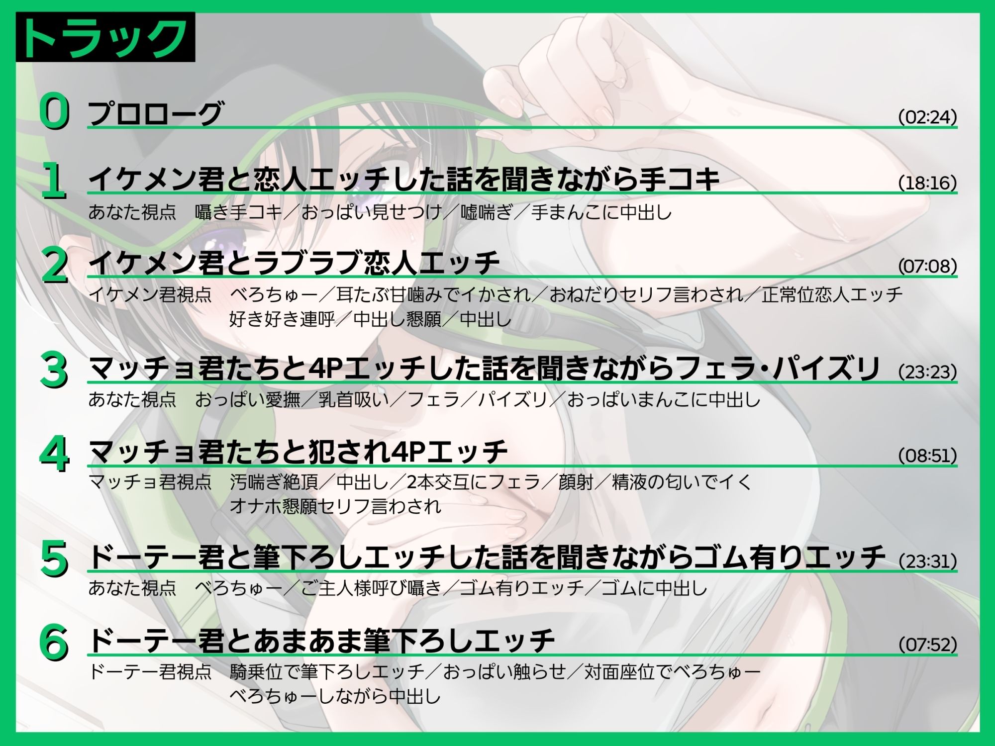 【BSS報告】配達先でヤリまくってる話を聞かせながらヌいてくれる爆乳ダウナー後輩