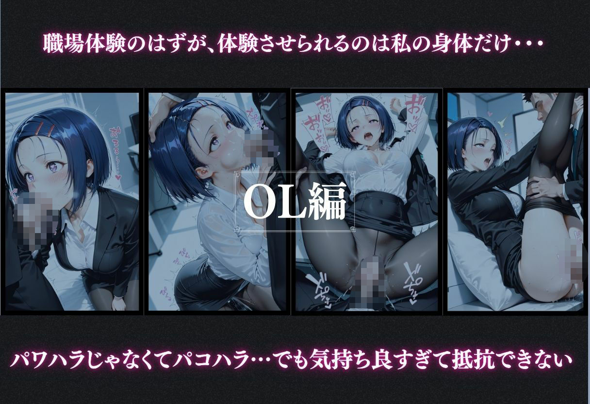 抗えない職場の誘惑 ― OL・巫女・保育士、3つの物語 Vol.3