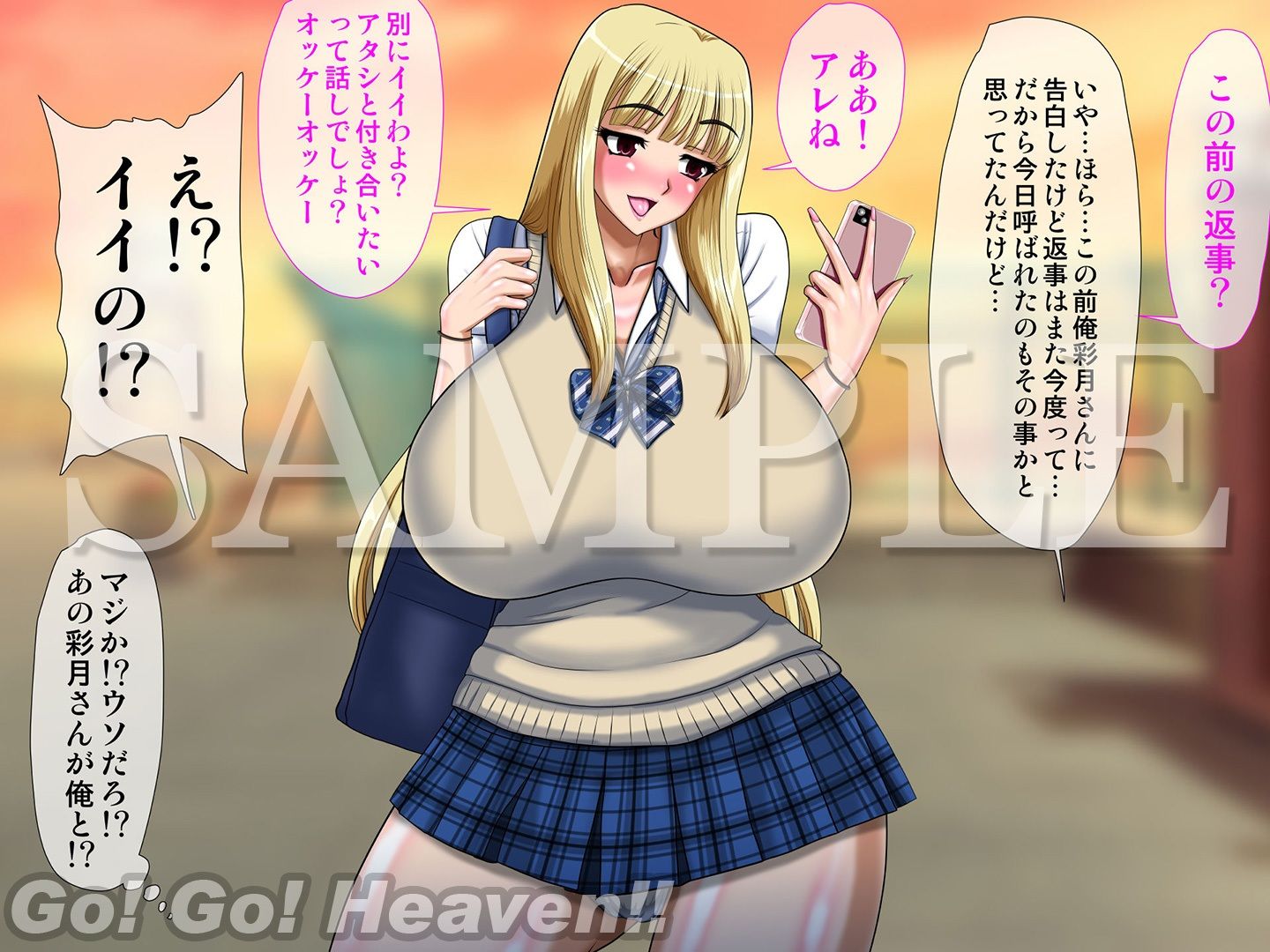 気が付いたら爆乳金髪ギャルと結婚していた話