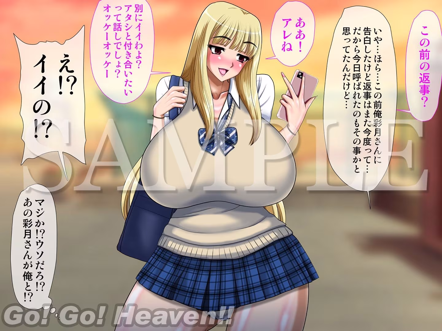 気が付いたら爆乳金髪ギャルと結婚していた話