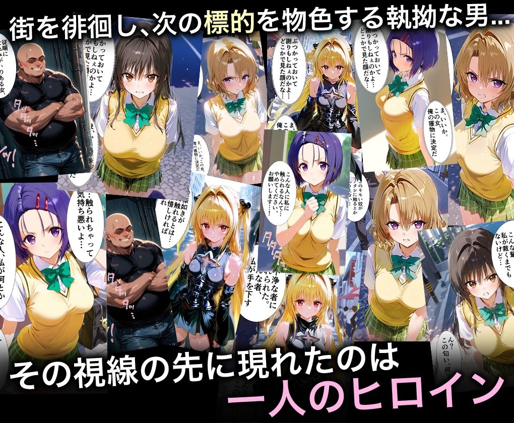 監禁調教師_ToLOVEる総集編