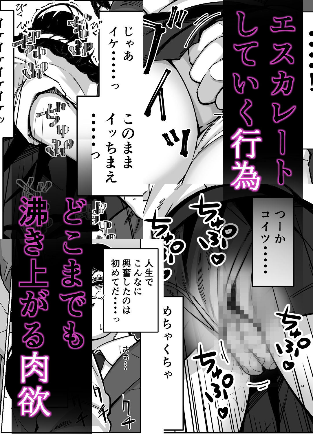 電車、女子〇生。