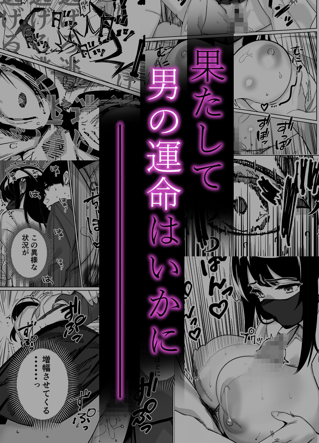 電車、女子〇生。