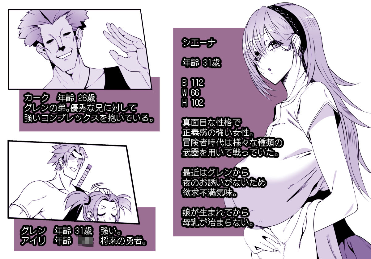 勇者の母シエーナ